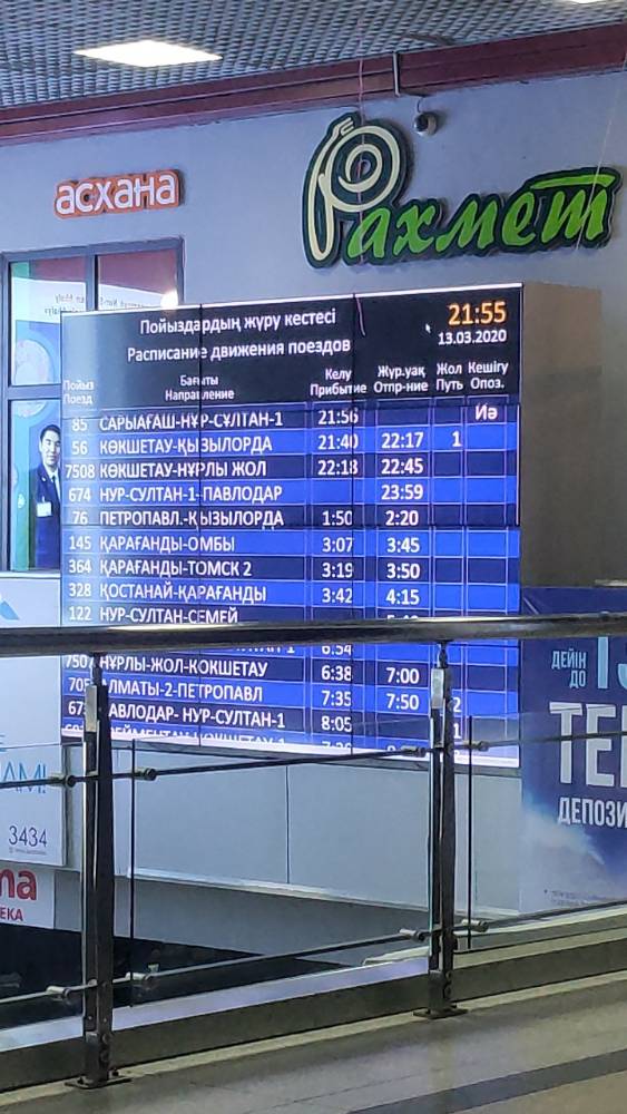 Сарыагаш Астана вечно приезжаетс опозданием, парковка платная деньги делают, таксисты заряжают цены, и не платят на парковку, к шлагбаум подьежают и открывают им сотрудникижд вокзала

Другое
