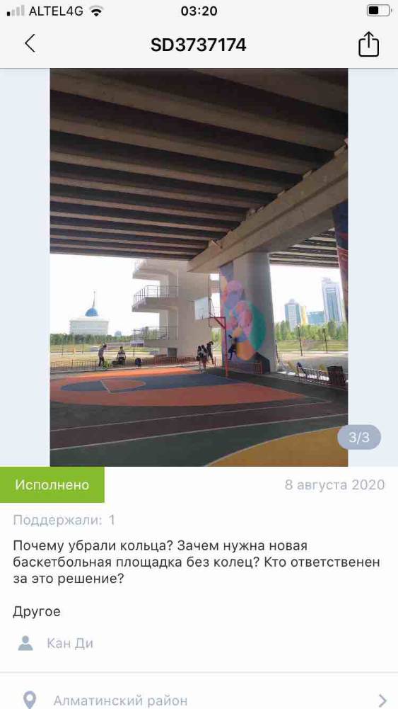 Прошу ответить ГУ «Акимат Алматинского района» г.Астаны

Двор: Сломана детская площадка
